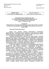 Session 1, Statement