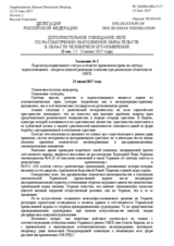 Session 2, Statement