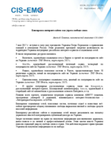 Blocking Internet sites as a threat to freedom of speech