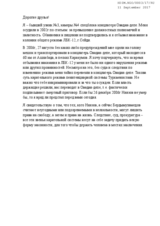 Statement of Rights and Freedoms of Turkmenistan's citizens