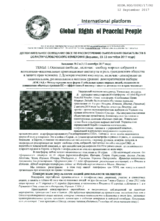 Statement by the International Platform Global Rights of Peaceful People