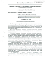 Statement by the Republic of Kyrgyzstan