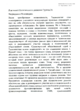 Statement by the Political Movement "Group 24"