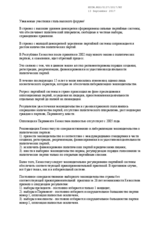 Statement by Fund for Development of Parliamentarism in Kazakhstan