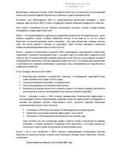 Freedom of speech in Kazakhstan