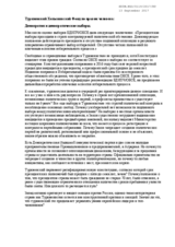 Democracy at the national, regional and local level