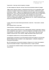 Turkmenistan and civil activity