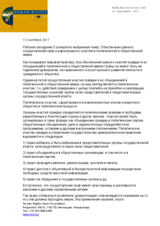 Equal rights in political and social life in Tajikistan