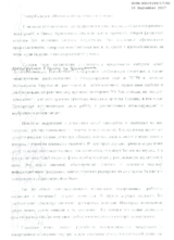 Problems of the arrested for beliefs