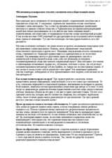 Ensuring equal enjoyment of rights and equal participation in political and public life