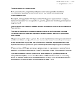 Gender equality in Turkmenistan