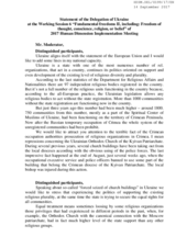 Statement of the Delegation of Ukraine