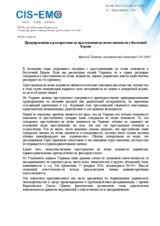 Prevention and responses to hate crimes in Eastern Europe