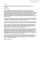 Statement of Ukrainian Orthodox Church Kyiv Patriarchate Representative