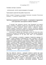 Report by Human Rights Movement "Bir Duino-Kyrgyzstan"
