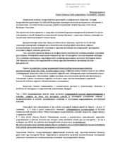 Statement by CrimeaSOS