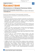 Statement by the European Association of Jehovah's Christian Witnesses - Kazakhstan