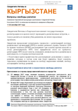 Statement by the European Association of Jehovah's Christian Witnesses - Kyrgyzstan