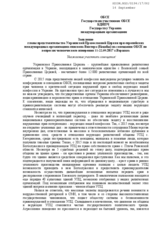 Statement by Head of the Representation of the Ukrainian Orthodox Church to European International Organizations, Bishop Victor (Kotsaba)