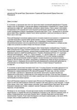 Statement by the Ukrainian Orthodox Church Kyiv Patriarchate