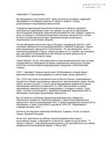 The problems of educational reform in Ukraine