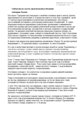 Freedom of thought, conscience, religion and belief