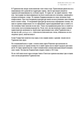 Anti-Semitism in Turkmenistan