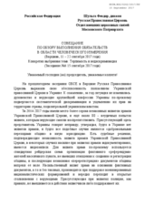 Statement by Moscow Patriarchate