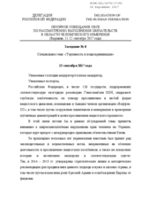 Intolerance and Discrimination