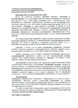 Strengthening tolerance and non-discrimination