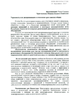 Tolerance and non-discrimination to Christian communities