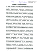 Tolerance and non discrimination