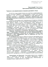 Non-discrimination and tolerance