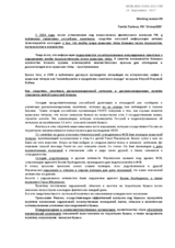 Statement by CrimeaSOS