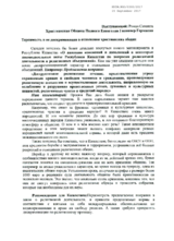 Statement by the Cristliche Gemeinde des Vollen Evangeliums 'Neues Leben'