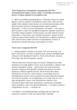 Discrimination and torture