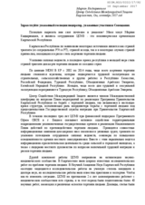 Human trafficking in Kyrgyzstan