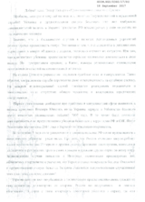 Problem of political refugees