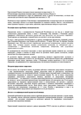 Legal barriers in the investigation of allegations of torture