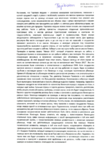 Humanitarian issues and other commitments