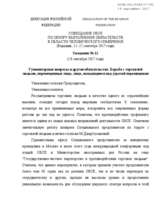 Statement by the Russian Federation