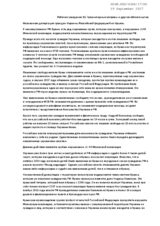 Illegal deportation of Ukrainian citizens from Crimea by Russian Federation