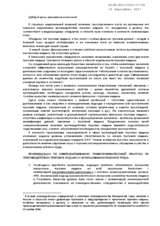 Combating trafficking in human beings