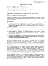 The right to freedom from torture