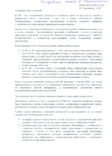 Investigation of torture in Kyrgyzstan