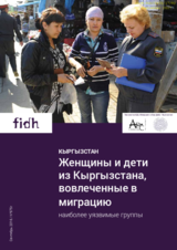 Report: Women and children from Kyrgyzstan involved in migration are the most vulnerable groups