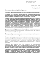 Situation with the rights of women and children affected by the phenomenon of migration