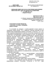 Statement of Delegation of the Republic of Uzbekistan