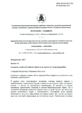 Economic, social and cultural rights as an answer to rising inequalities