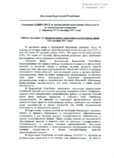 Statement by the Delegation of Kyrgyzstan